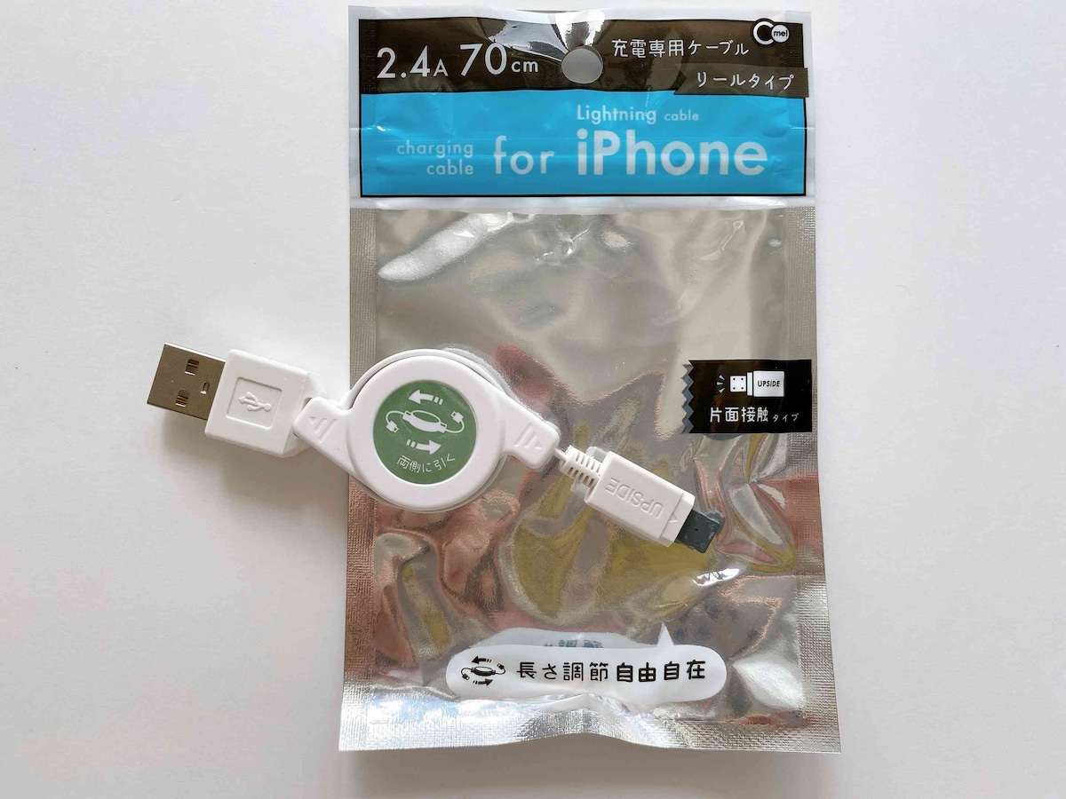 コンパクトに収納できるリール式充電器「2.4A iPhone用 充電ケーブル リール式」