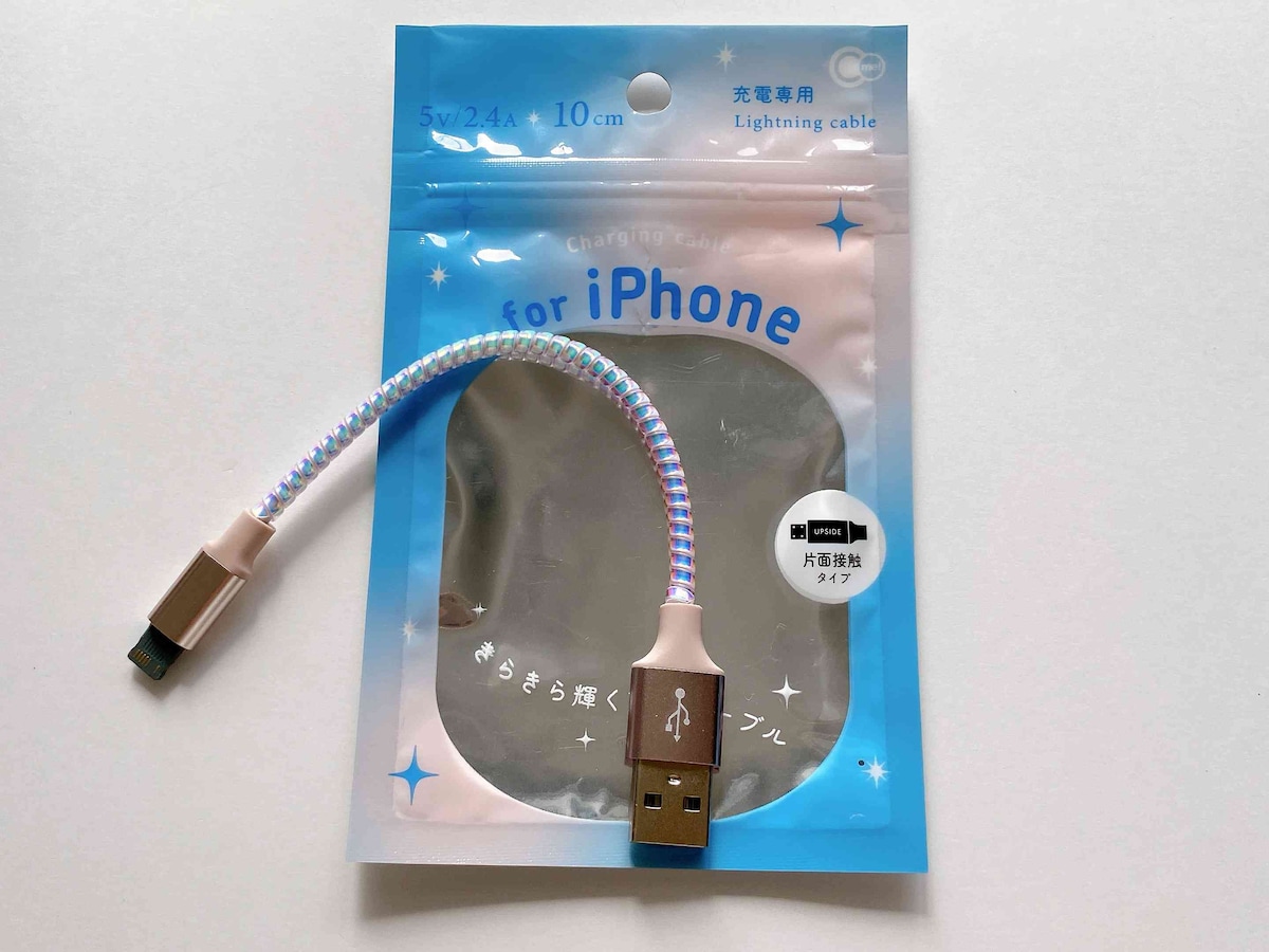 オーロラに輝くキラキラ仕様がおしゃれ！ 「iPhone用充電ケーブル オーロラタイプ 10cm」
