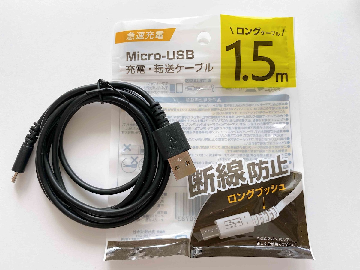 150cmのロングケーブル「最大出力2A MicroUSB 充電・転送ケーブル 約1.5m」