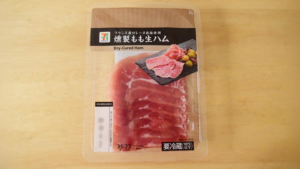 燻製もも生ハム