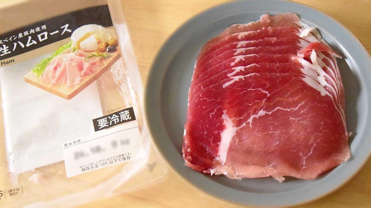 生ハムロースの方が柔らかめでふわり