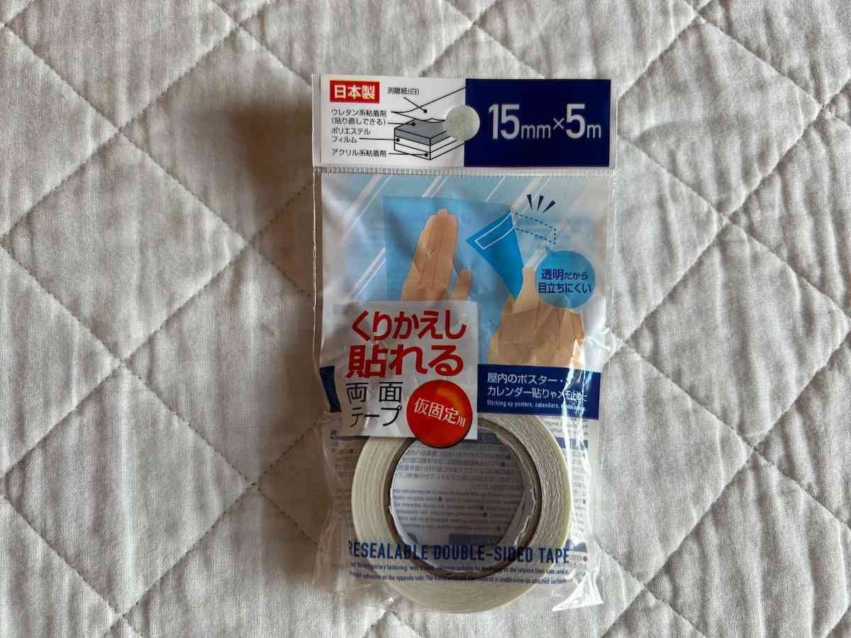 ダイソーの「くりかえし貼れる両面テープ 15mm×5m」