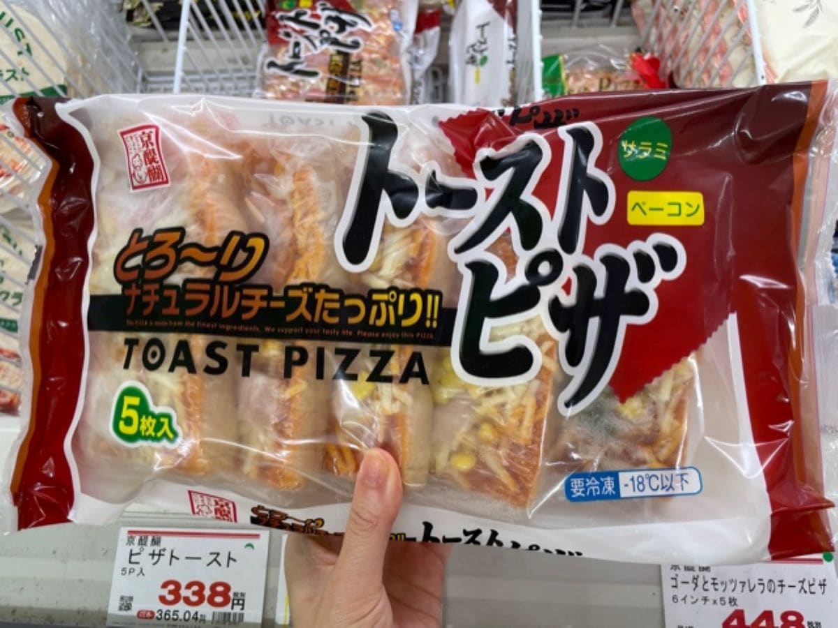 業務スーパー「トーストピザ」は食べ応えも抜群