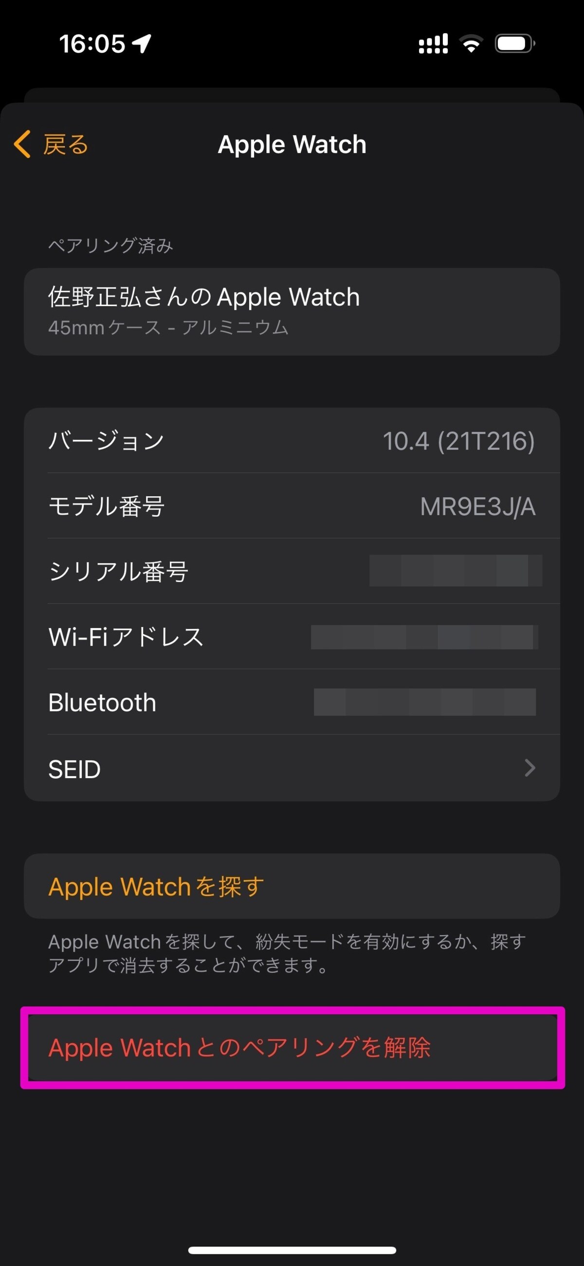 iPhone初期化