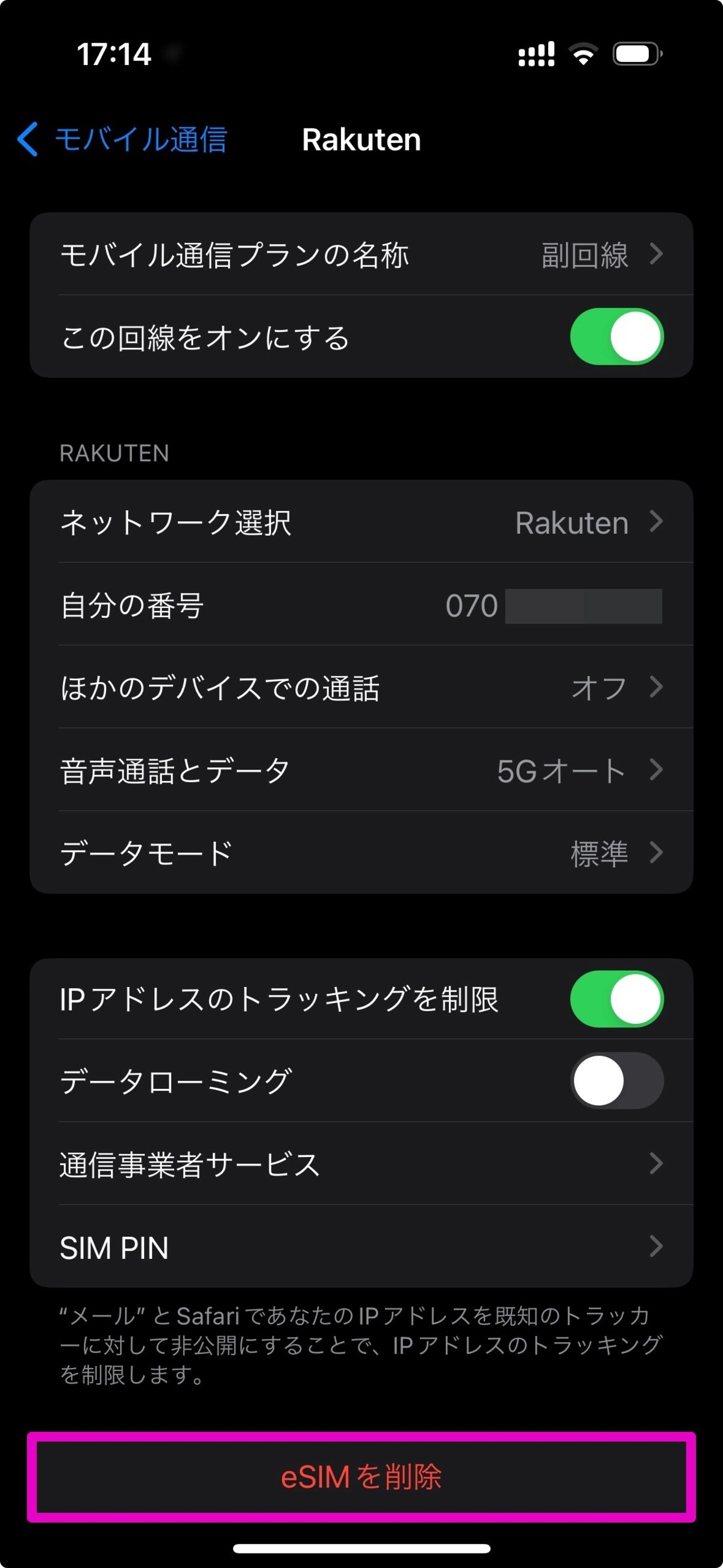 iPhone初期化