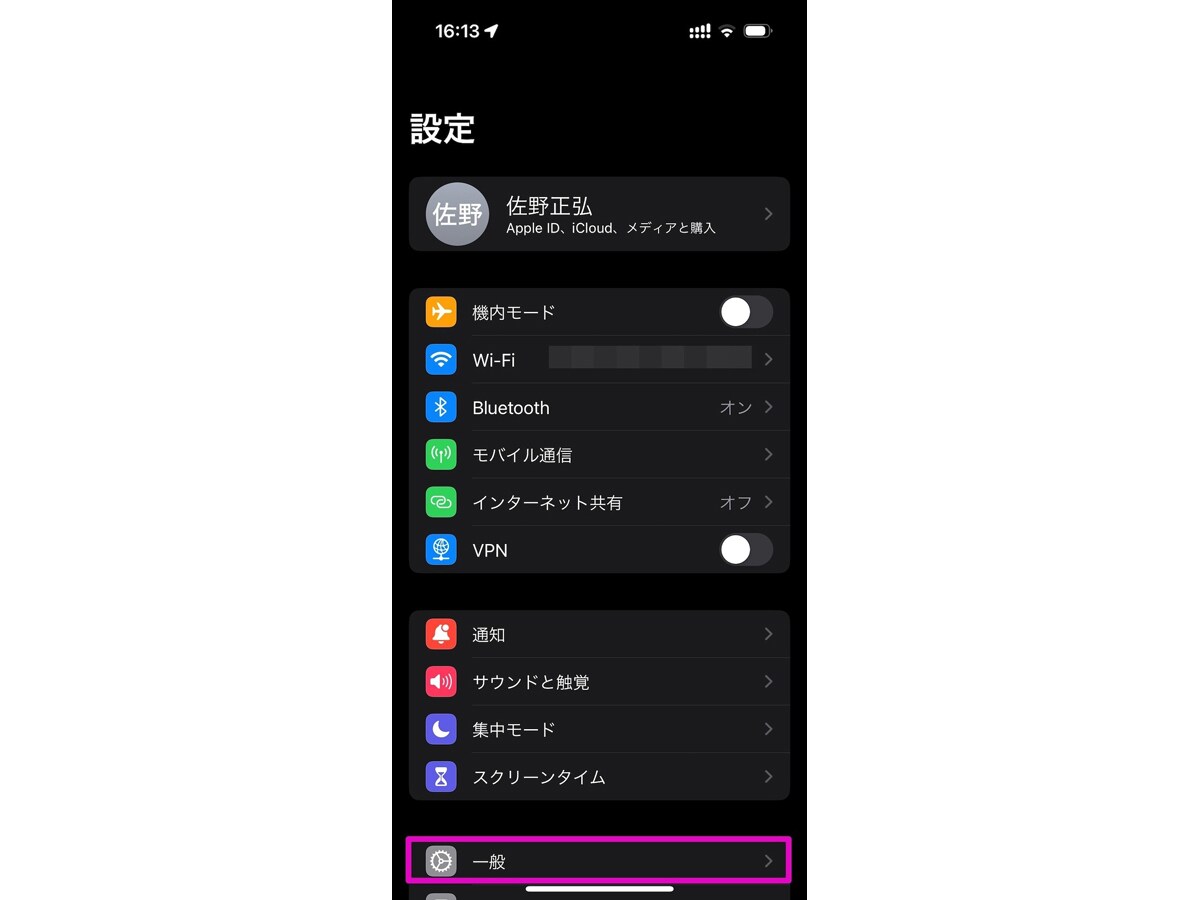「設定」アプリ→「一般」