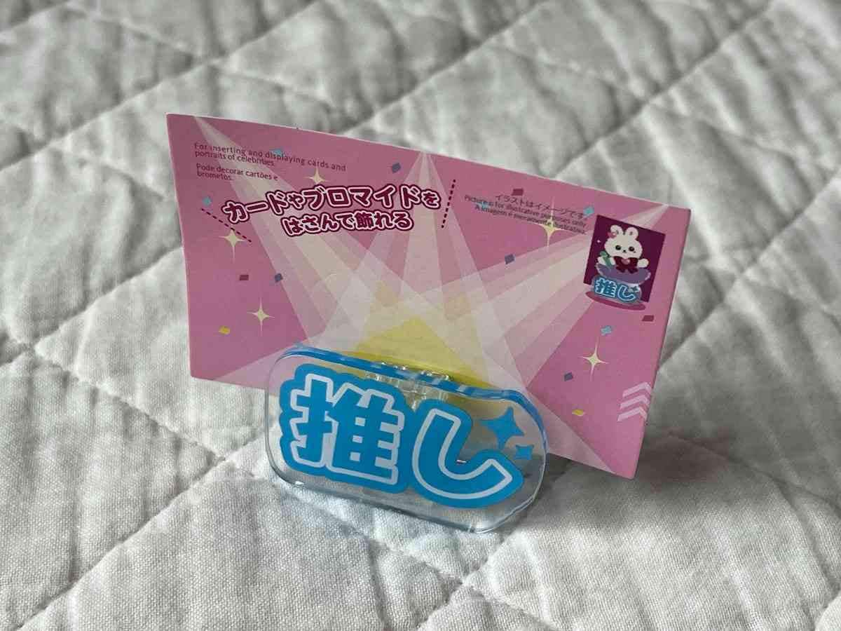 ダイソーの「アクリルクリップ（ロゴ）」で写真などを飾れる