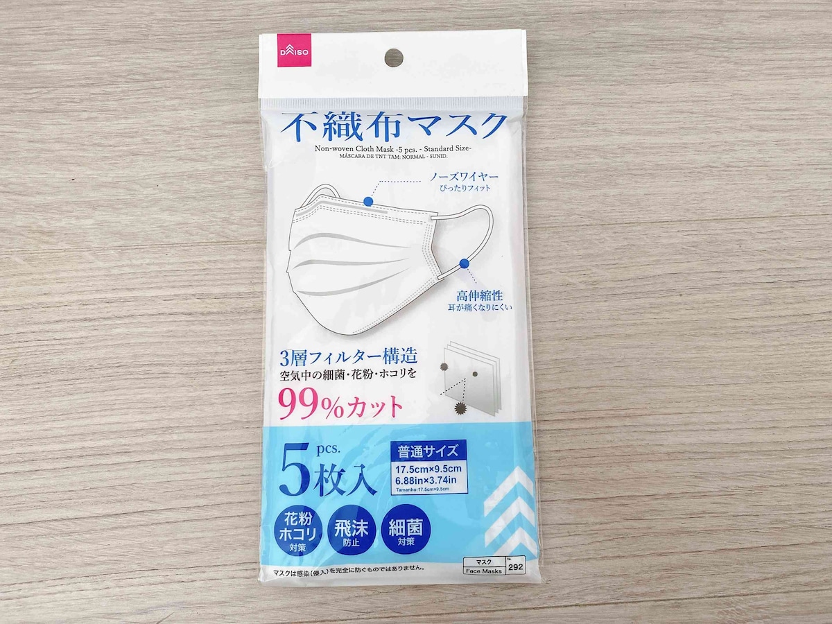 シンプルなデザインが使いやすい「不織布マスク 普通サイズ」