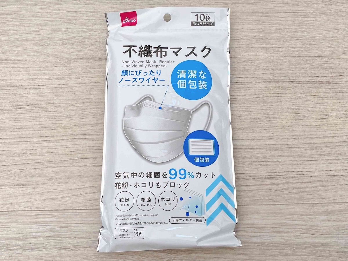 清潔に持ち歩ける個包装タイプ「不織布マスク ふつうサイズ」