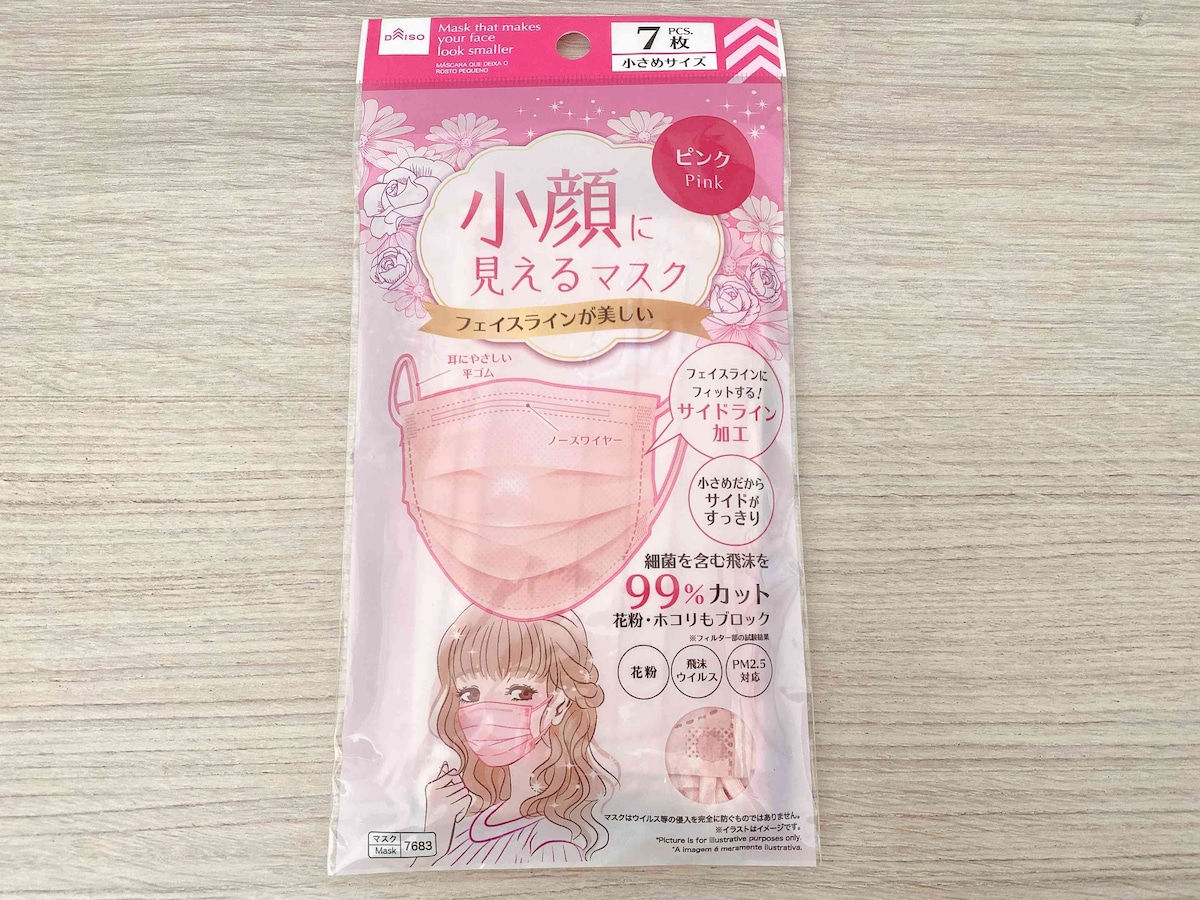 華やかなピンクカラーがおしゃれ！ 「小顔に見えるマスク」