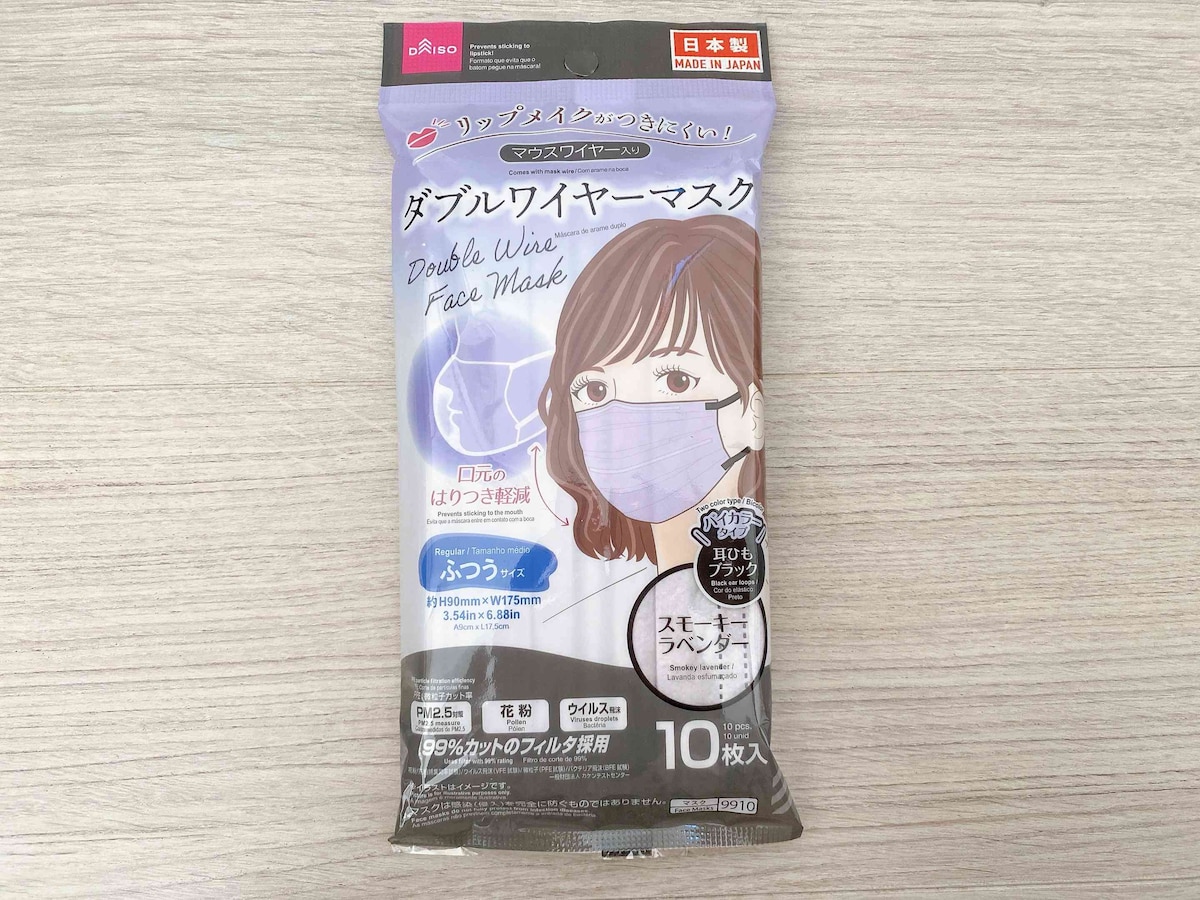 呼吸しやすいダブルワイヤータイプ「ダブルワイヤーマスク ふつうサイズ スモーキーラベンダー」
