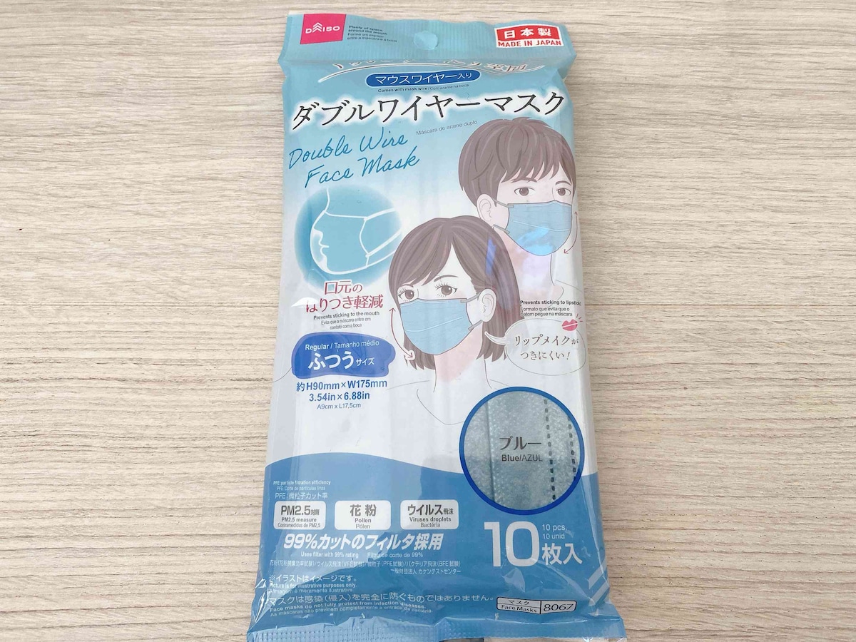 男性も付けやすい落ち着きのあるブルーカラーがポイント「ダブルワイヤーマスク ふつうサイズ ブルー」