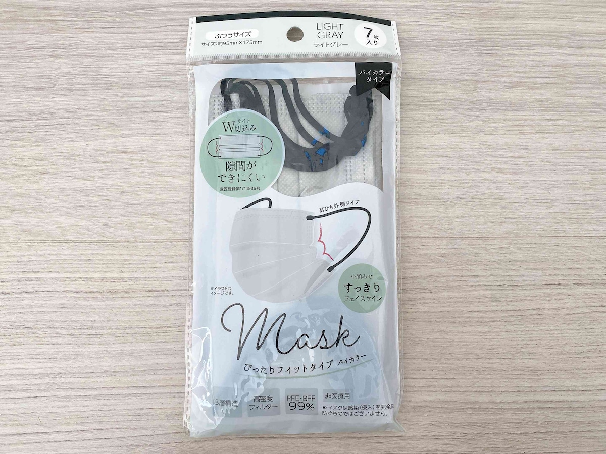 男女ともに使いやすいグレーカラー「MASK ぴったりフィットタイプ バイカラー」