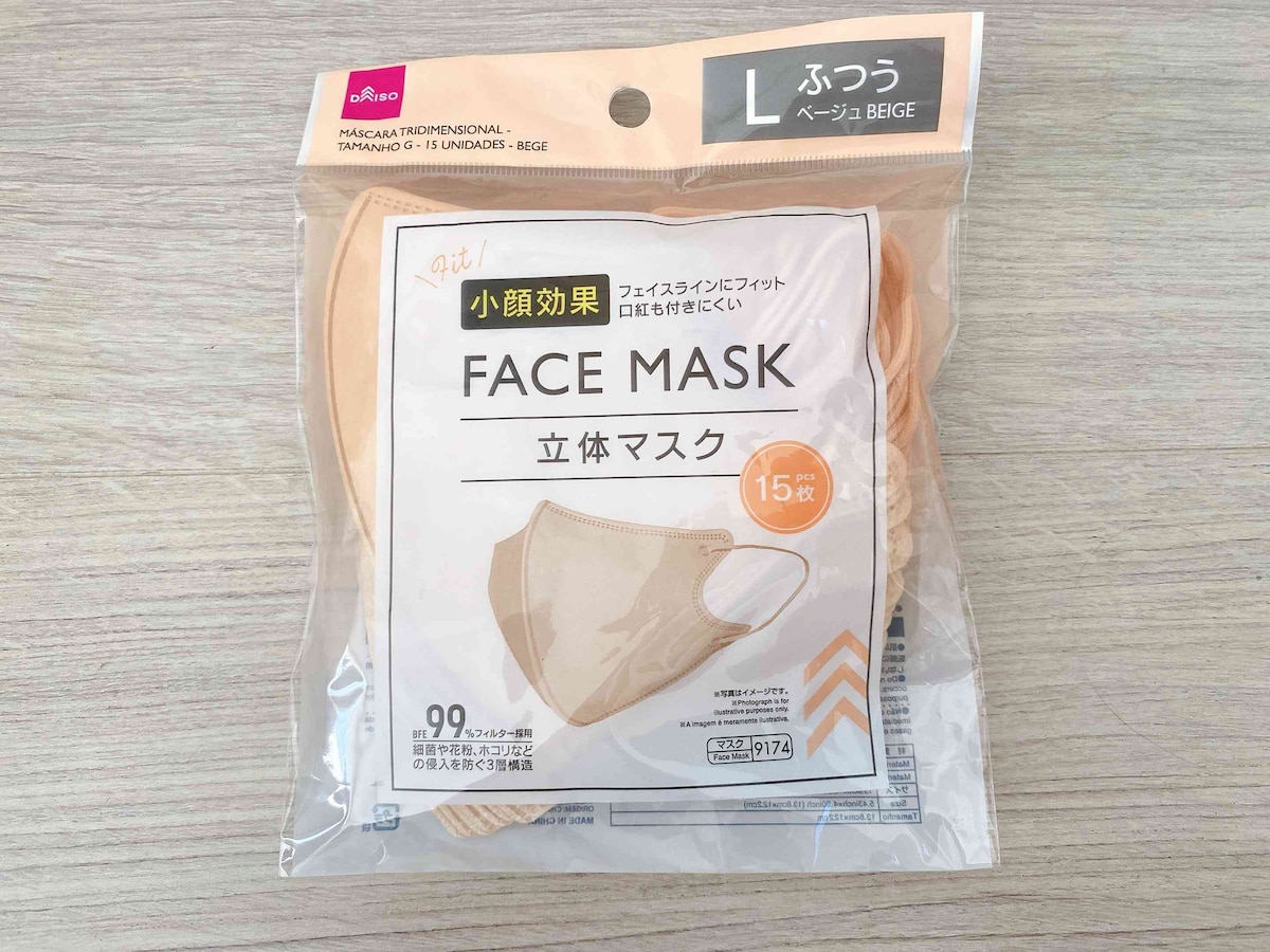 男性にもおすすめの大きめサイズ「小顔効果 FACE MASK 立体マスク L ふつう」