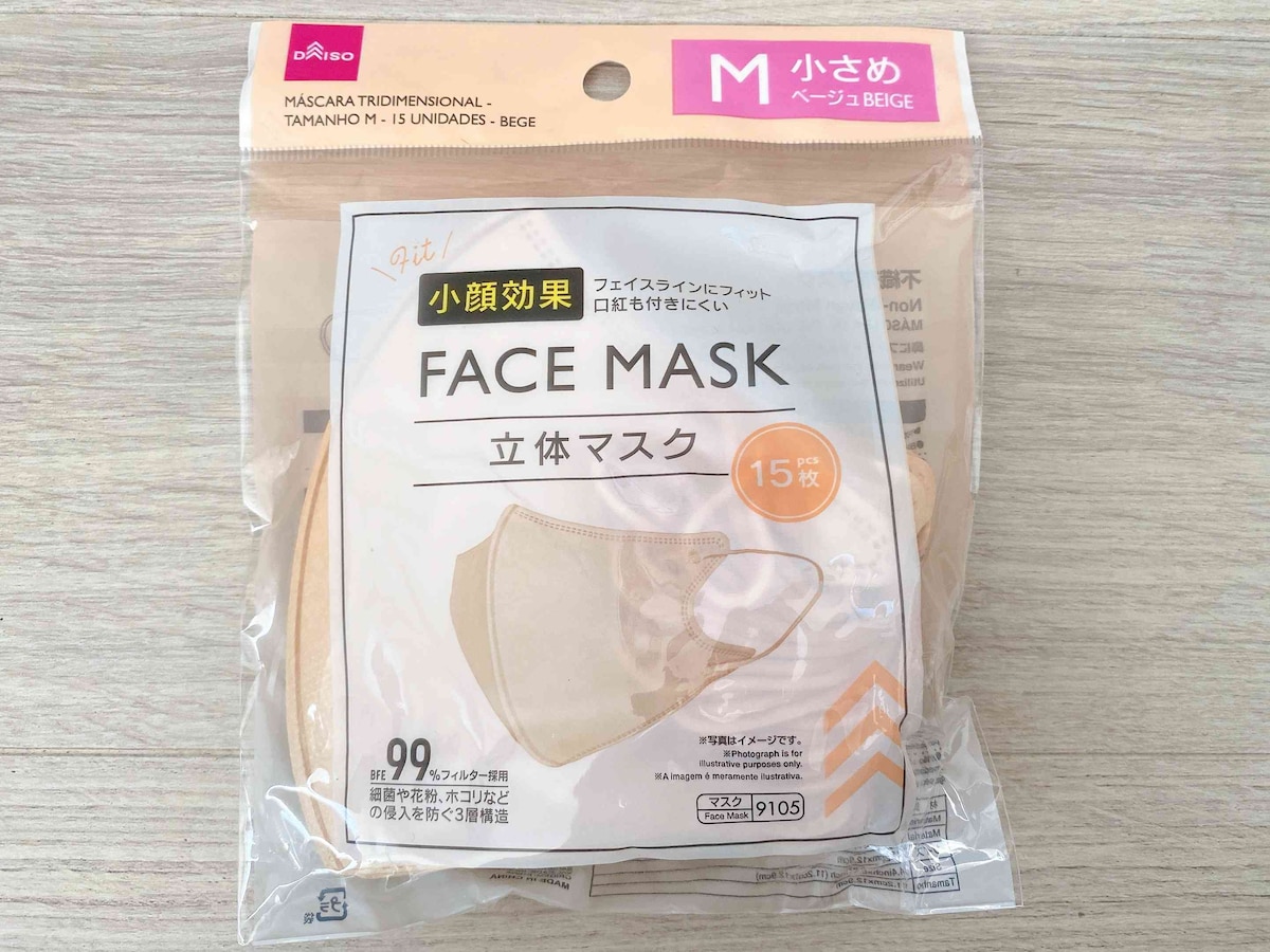女性におすすめの小さめサイズ「小顔効果 FACE MASK 立体マスク M 小さめ」