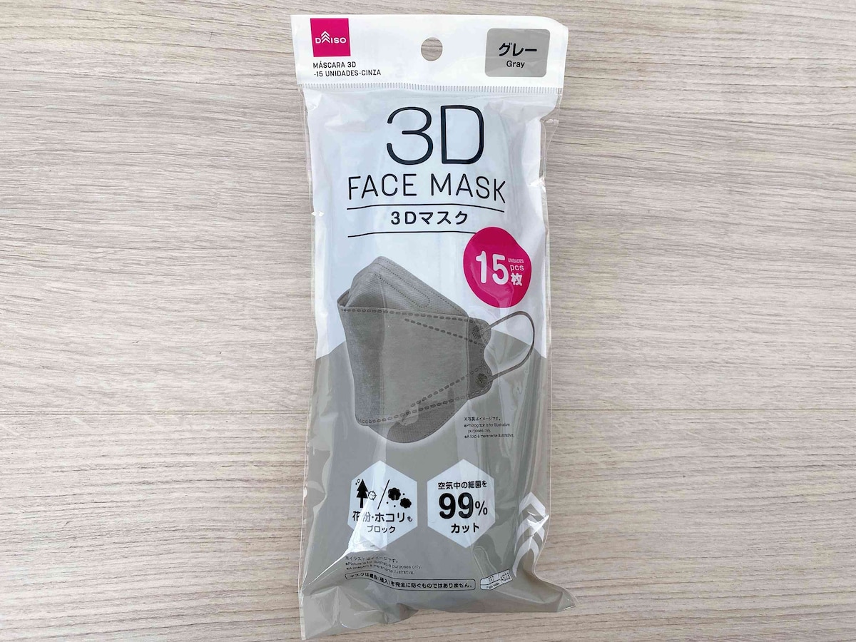 バッグに忍ばせやすいスリムなパッケージがポイント「3Dマスク」