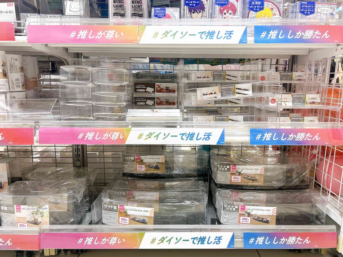 「コレクションボックス」は推し活コーナーをチェック！