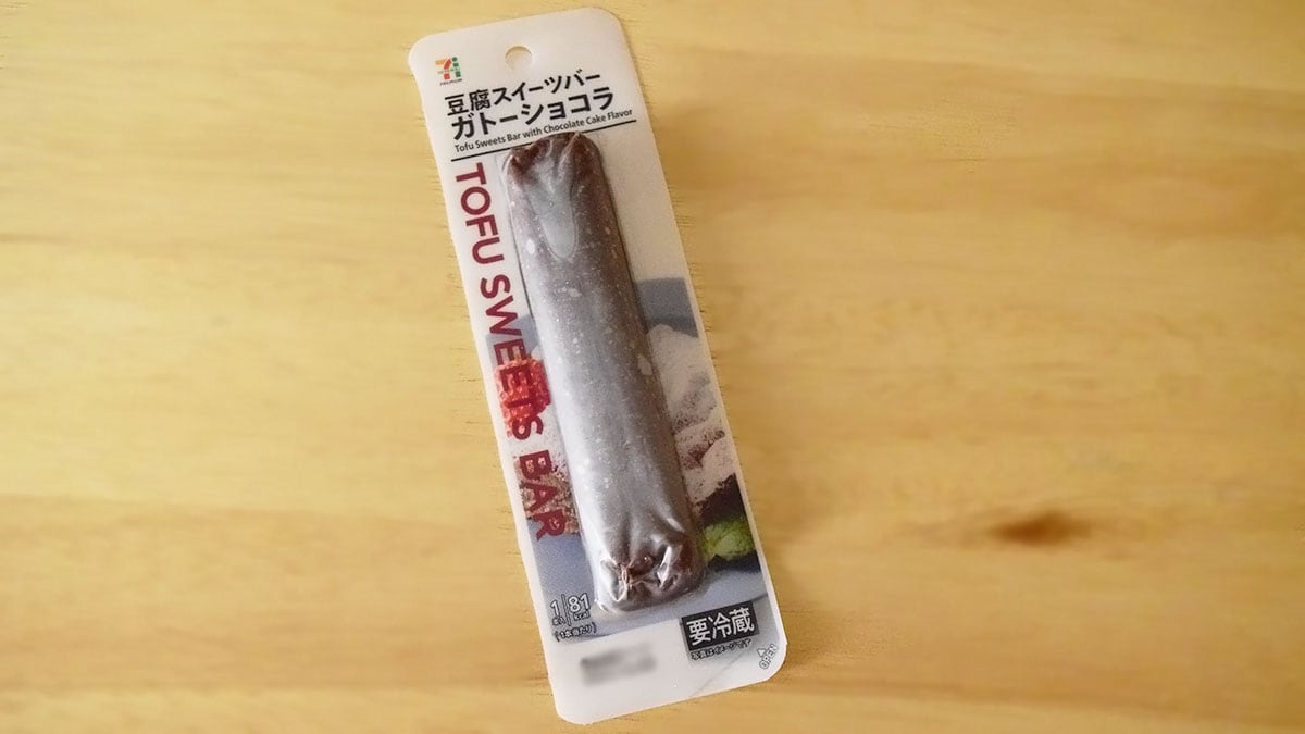 豆腐スイーツバー ガトーショコラ