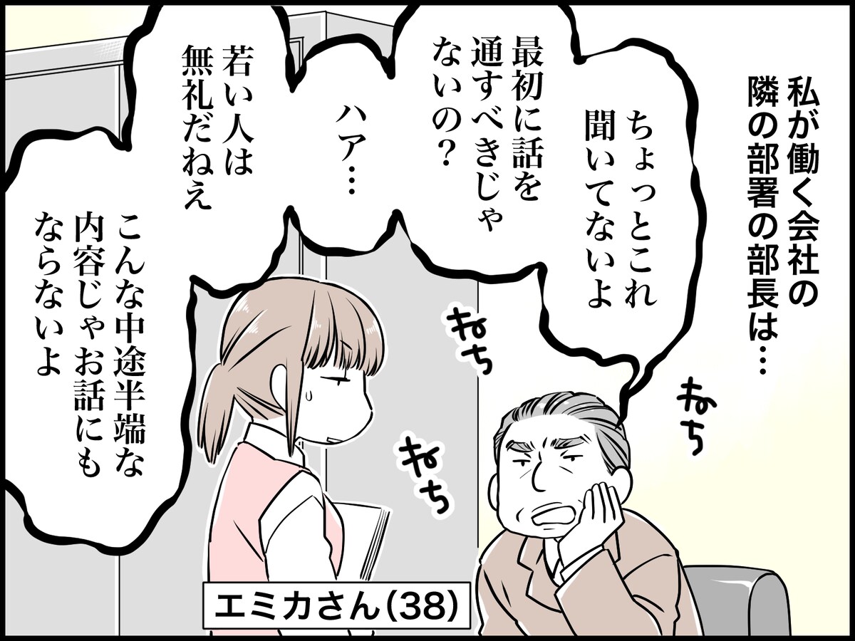 年齢だけで「老害」認定は差別では？