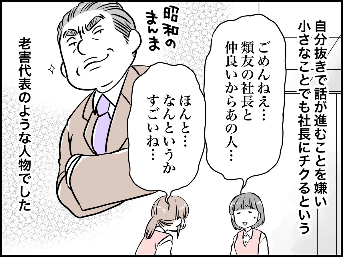 年齢だけで「老害」認定は差別では？