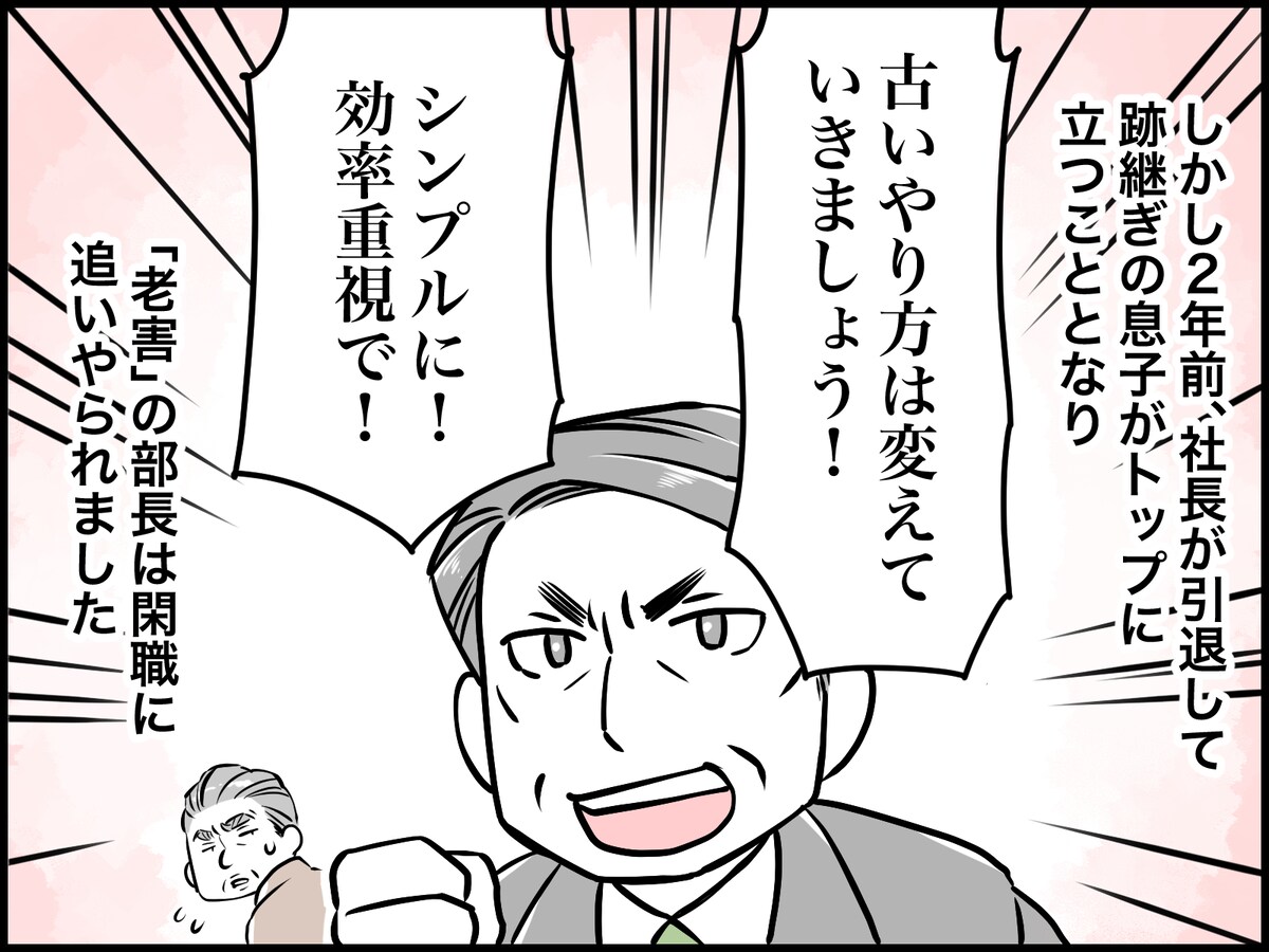年齢だけで「老害」認定は差別では？