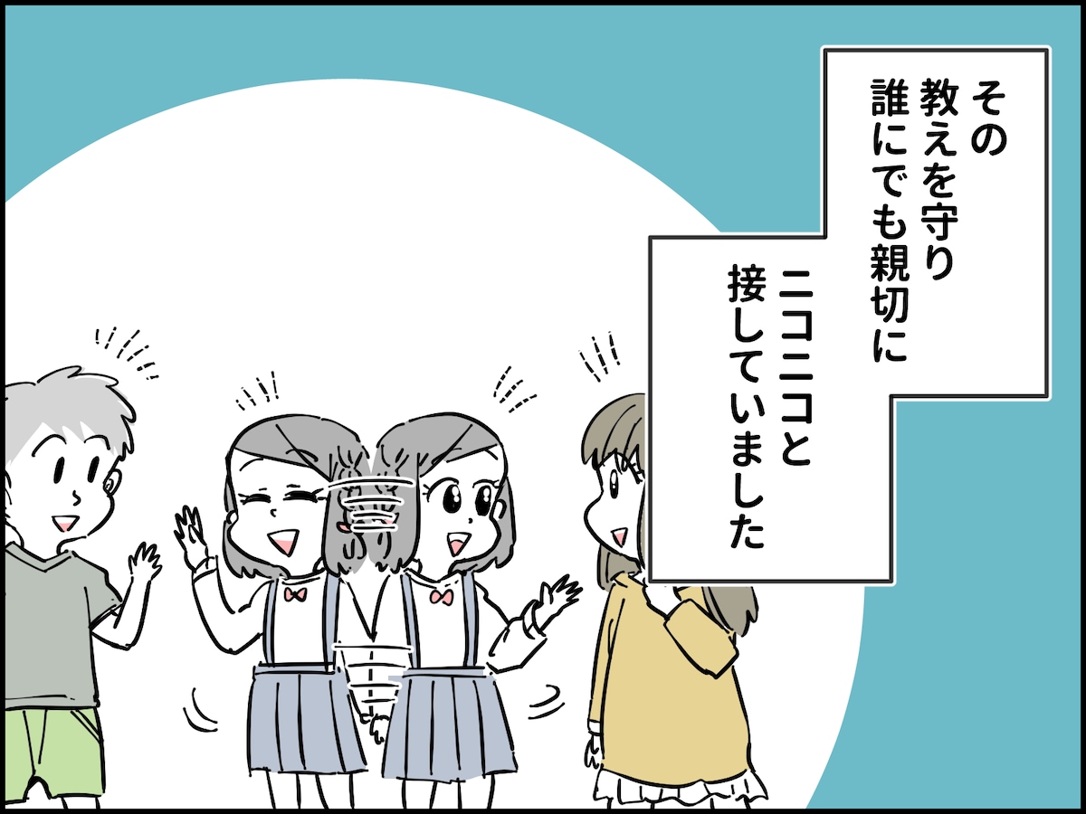 八方美人は嫌われる？