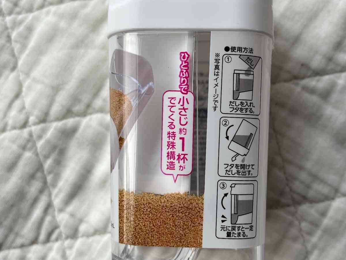 セリアの「SK 粉末だしボトル」は簡単に小さじ1杯分を取り出せる