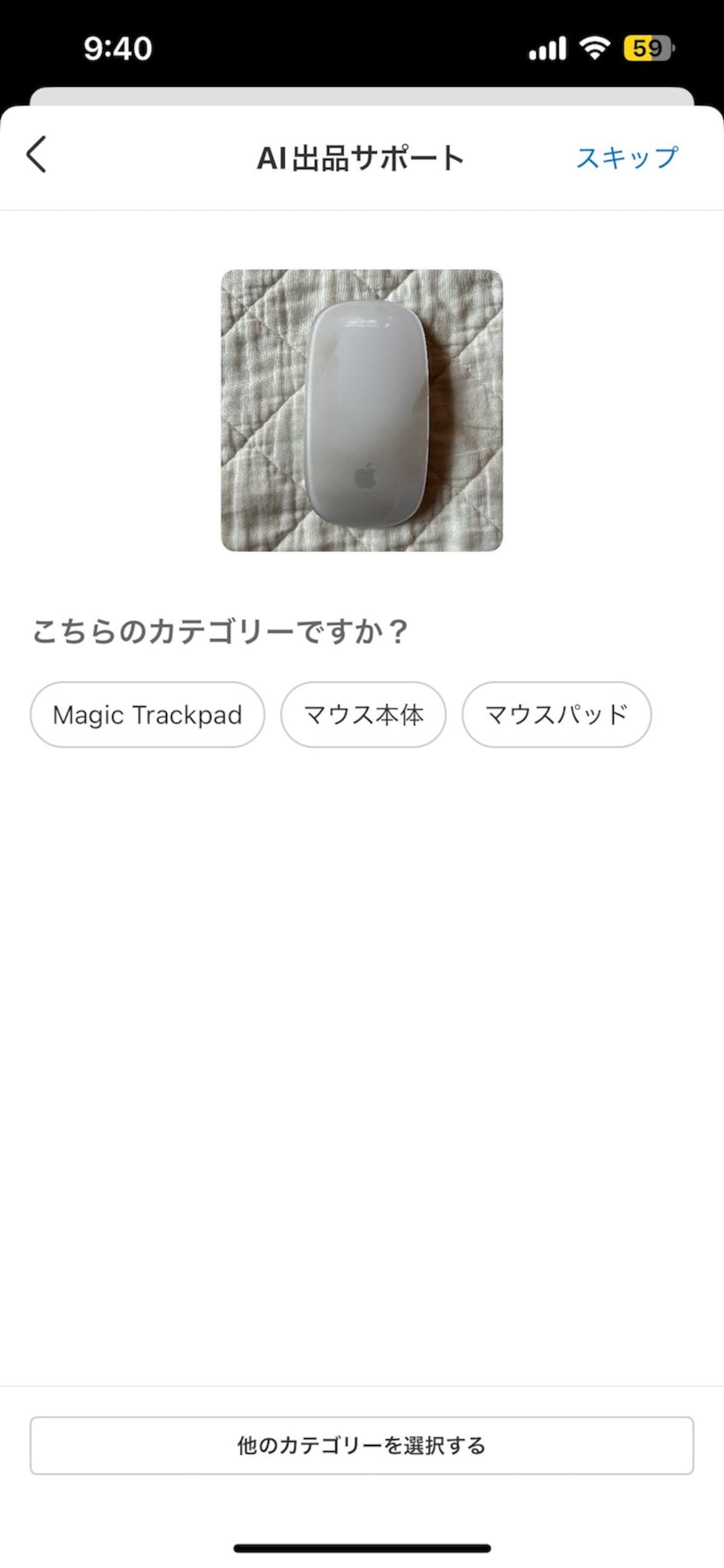 カテゴリは自動的に複数が候補にあがる