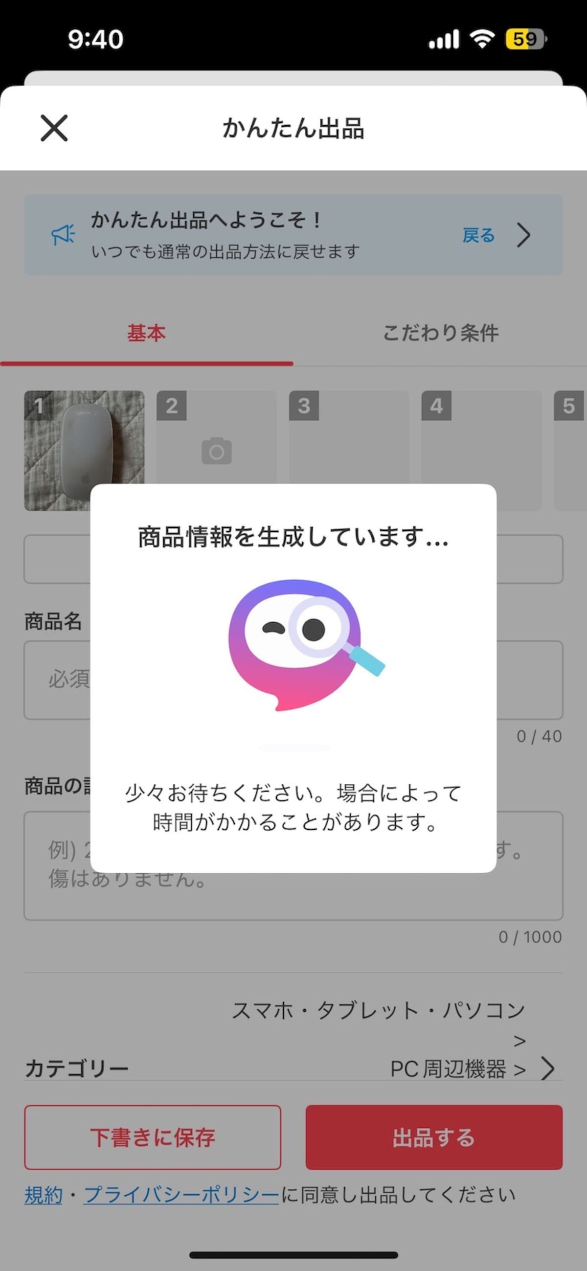 AIが商品の説明文を作ってくれる