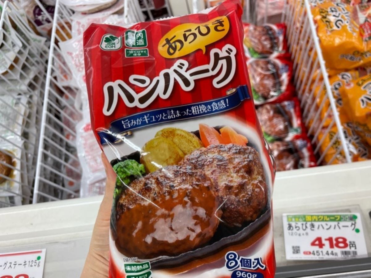 業務スーパーの「あらびきハンバーグ」はフライパンで焼いて調理する