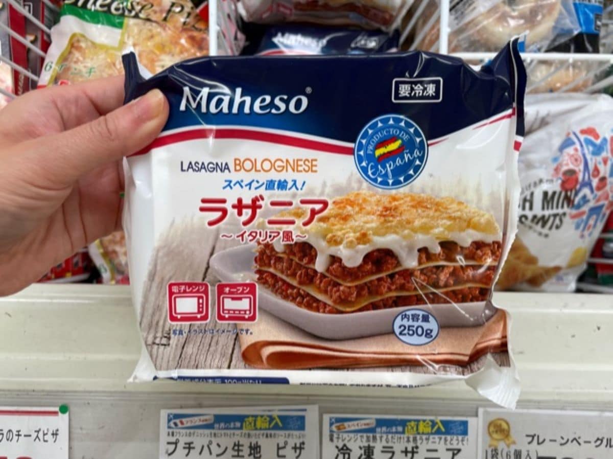 業務スーパーの「冷凍ラザニア」は本格派の味わい