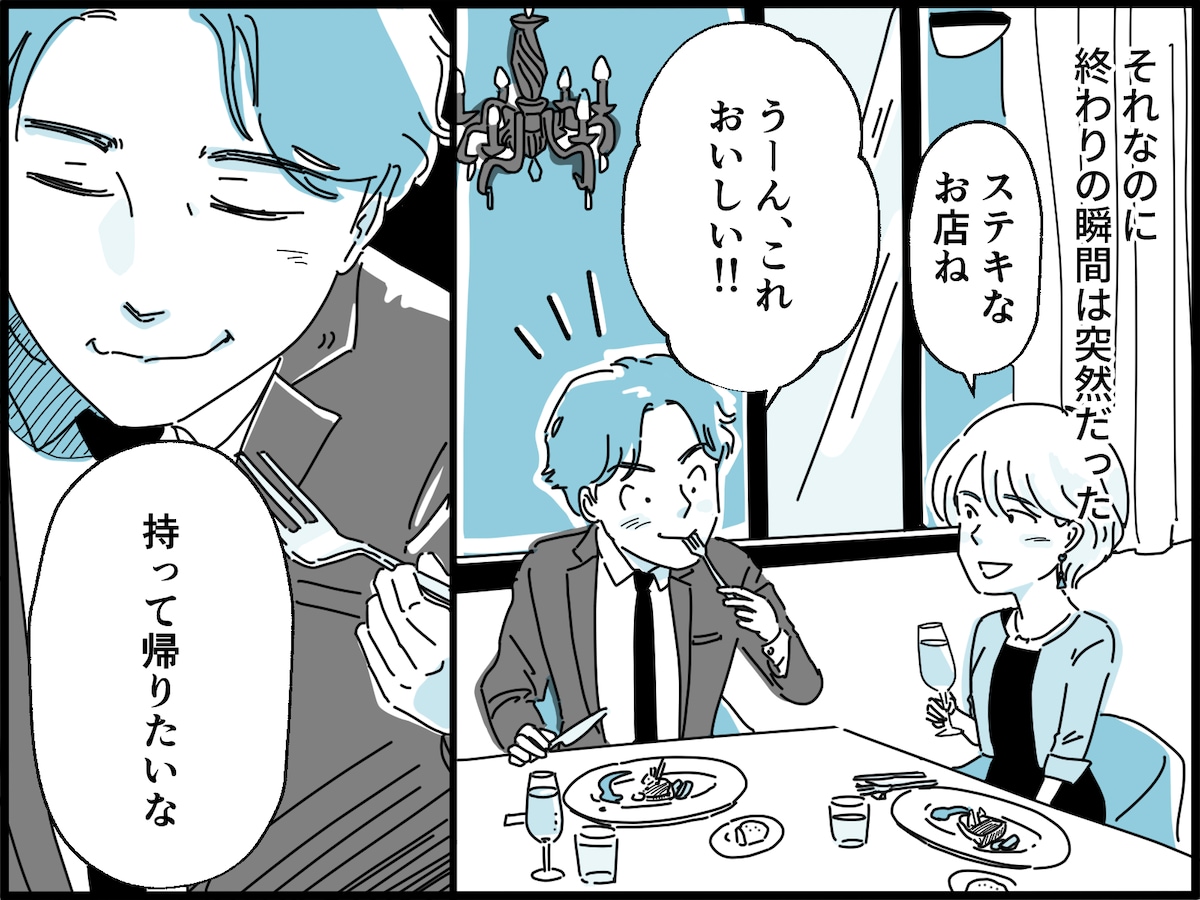 「恋愛としての完璧さ」を求めたくて
