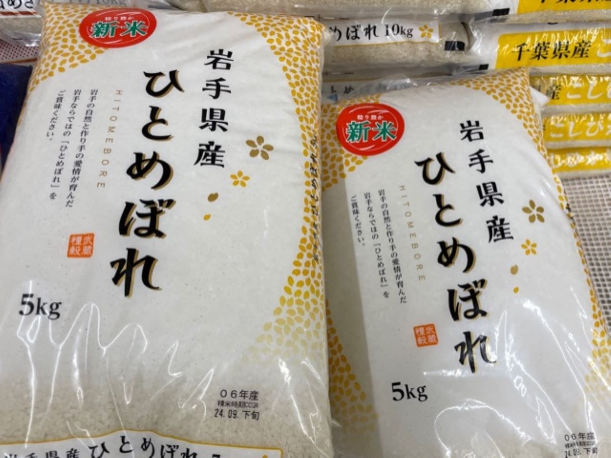 業務スーパーのお米「岩手県産ひとめぼれ」は和食に合う