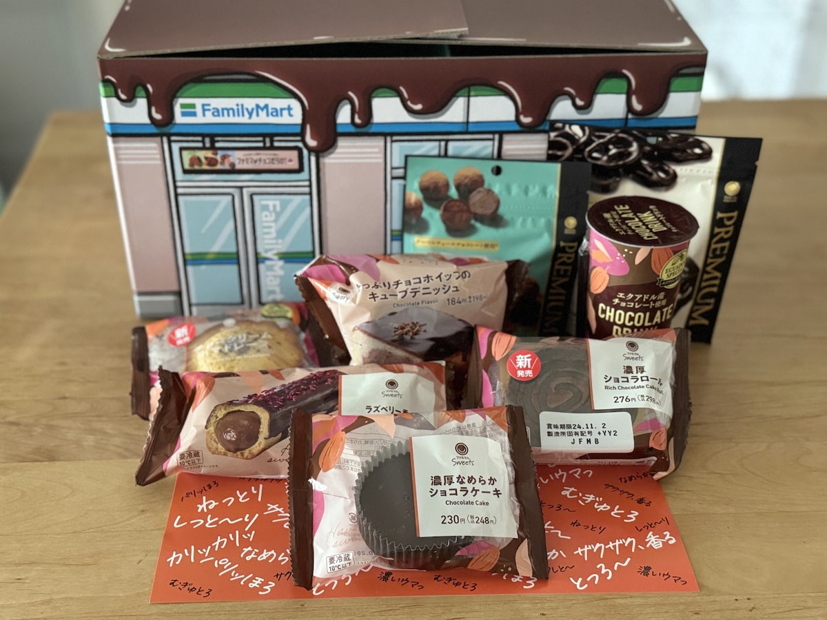 ファミマがチョコだらけ!