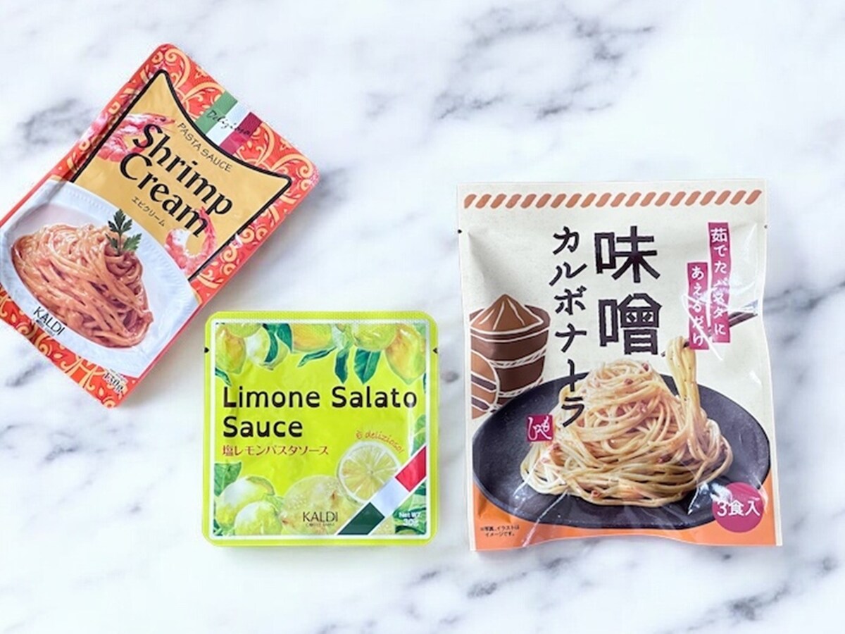 カルディで人気のパスタソース