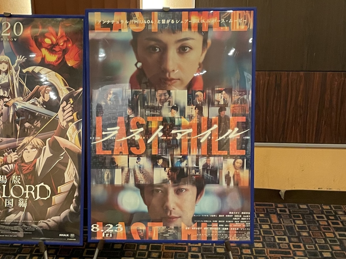 映画『ラストマイル』では配送料の問題にも触れられている ※写真：All About編集部