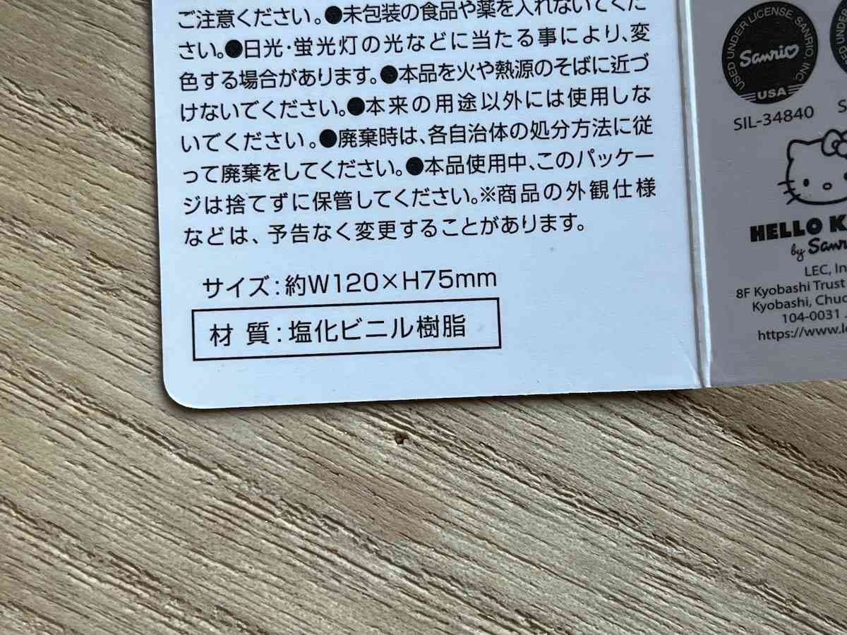ダイソーの「サンリオポーチ」のサイズや素材
