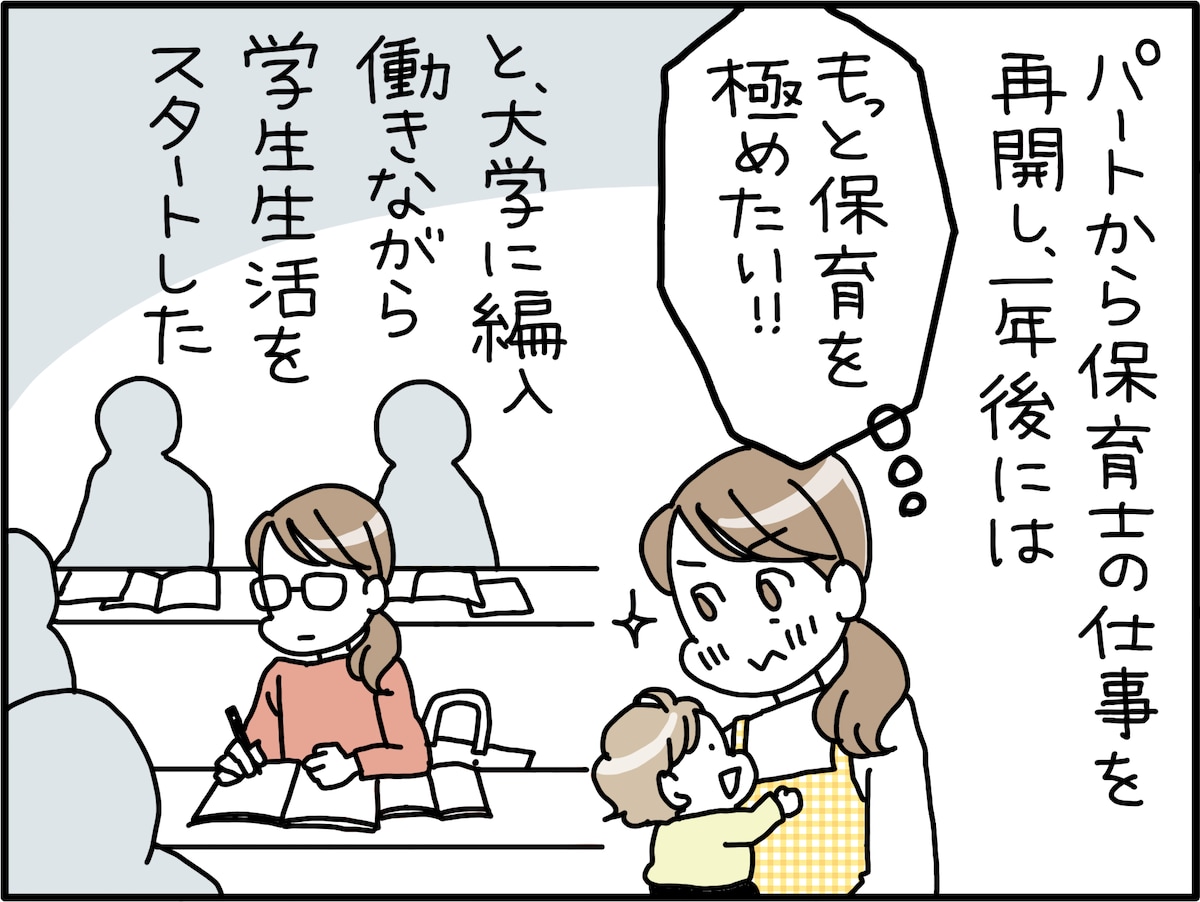 娘の20歳の誕生日に離婚を申し出た