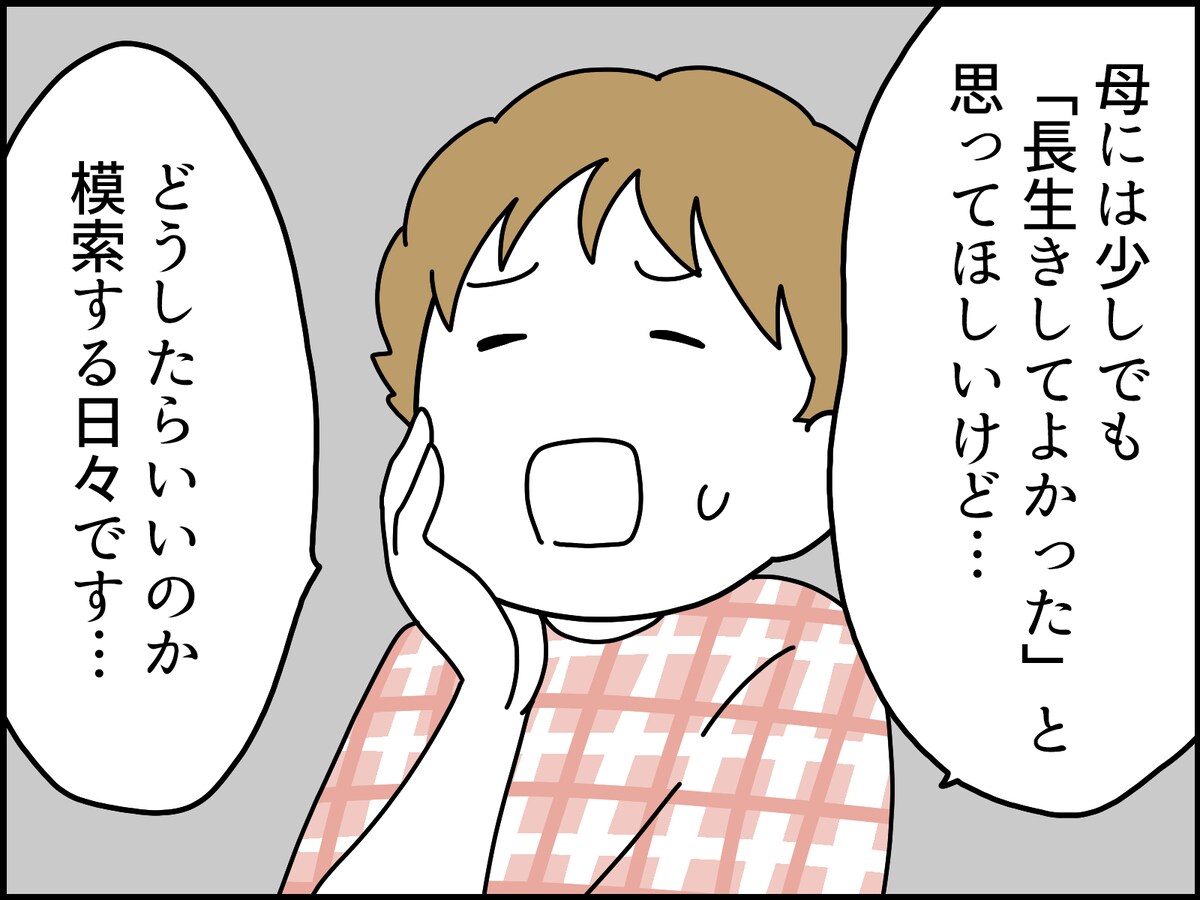 「いい年のとり方」とは？