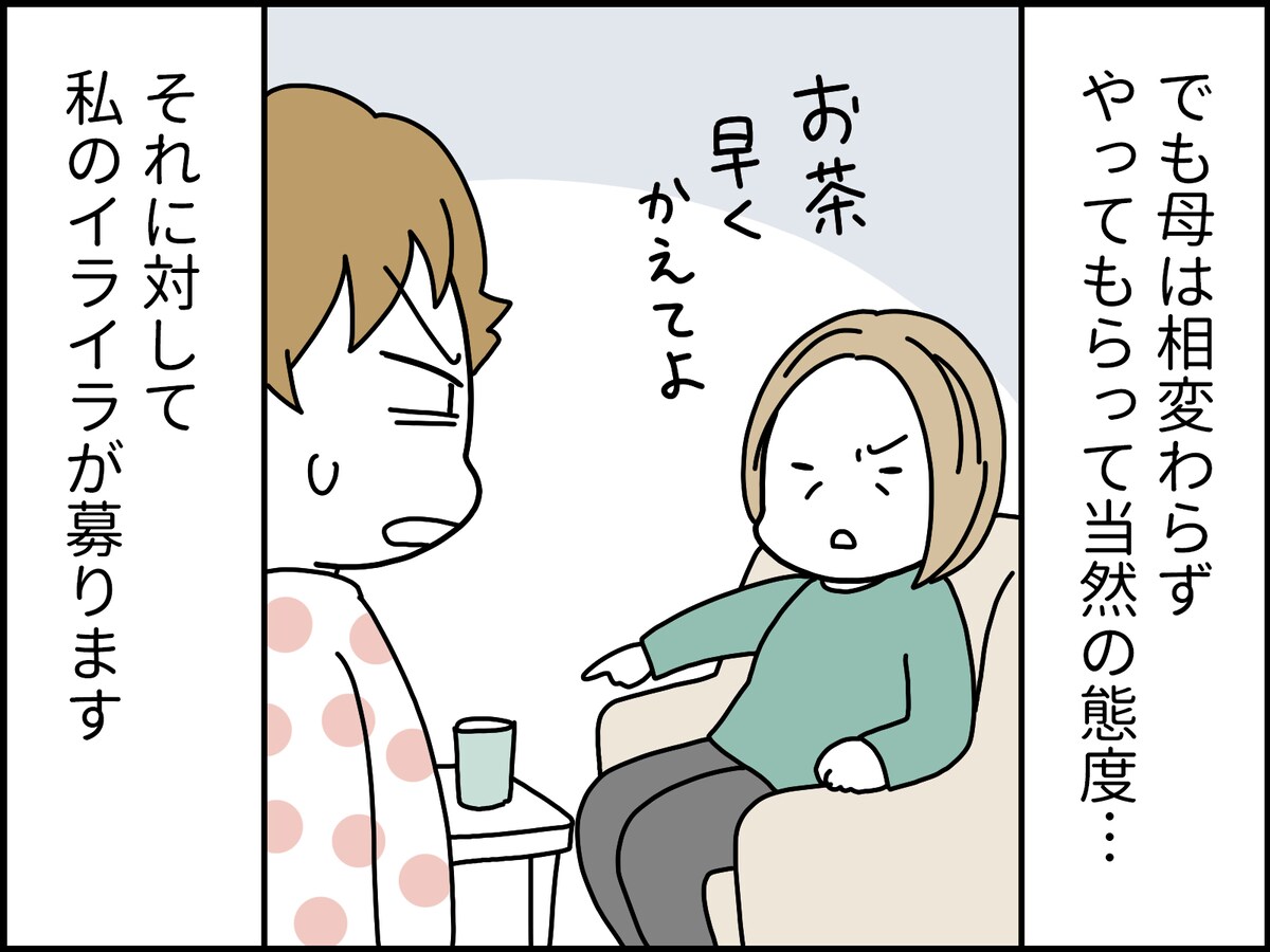 「いい年のとり方」とは？
