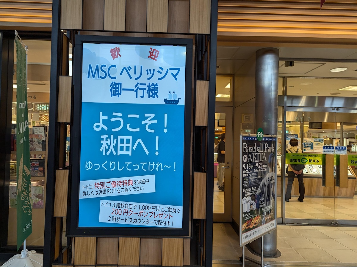 msc