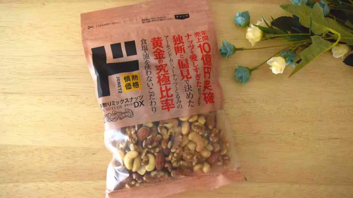 ドンキの「素煎りミックスナッツDX」はトッピングにも活用できる