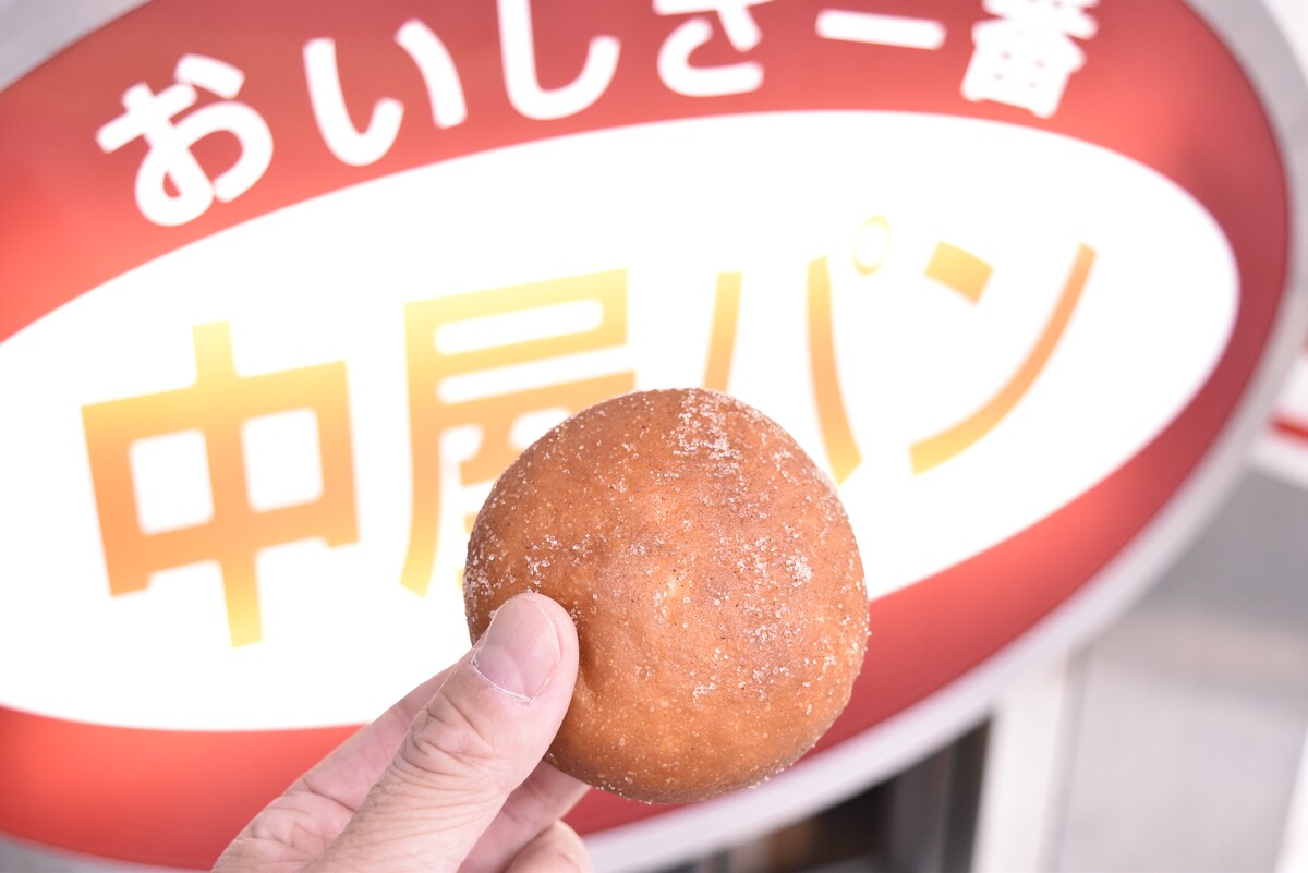 中屋パン