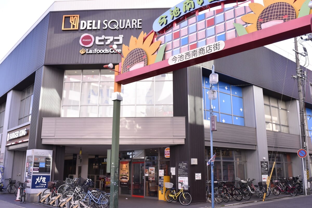 今池