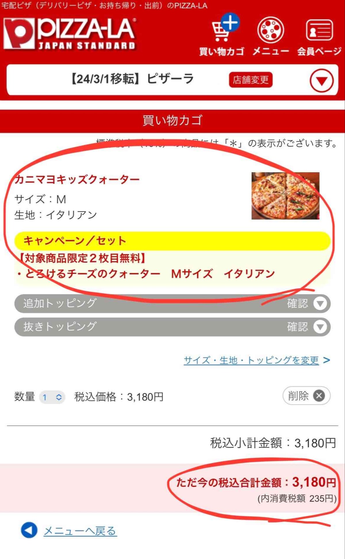 10.内容と金額に間違いがないか確認する