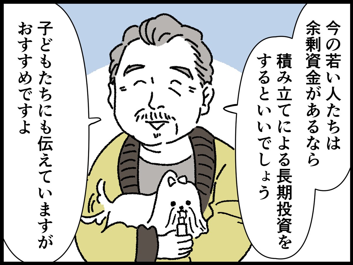 68歳男性のリアルな年金事情