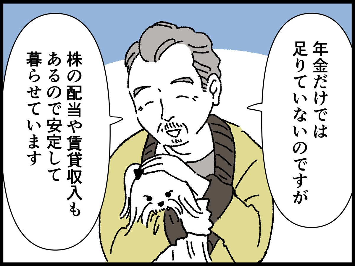 68歳男性のリアルな年金事情
