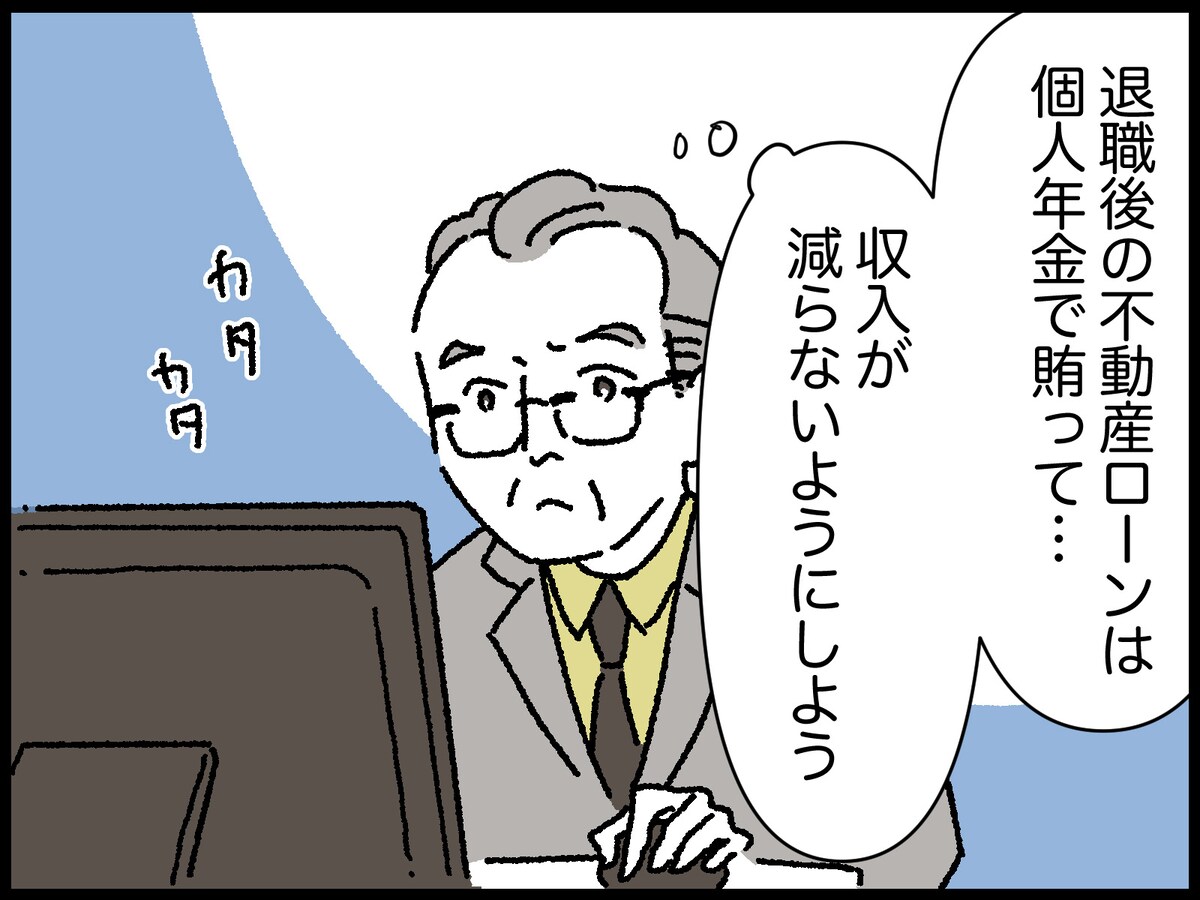 68歳男性のリアルな年金事情