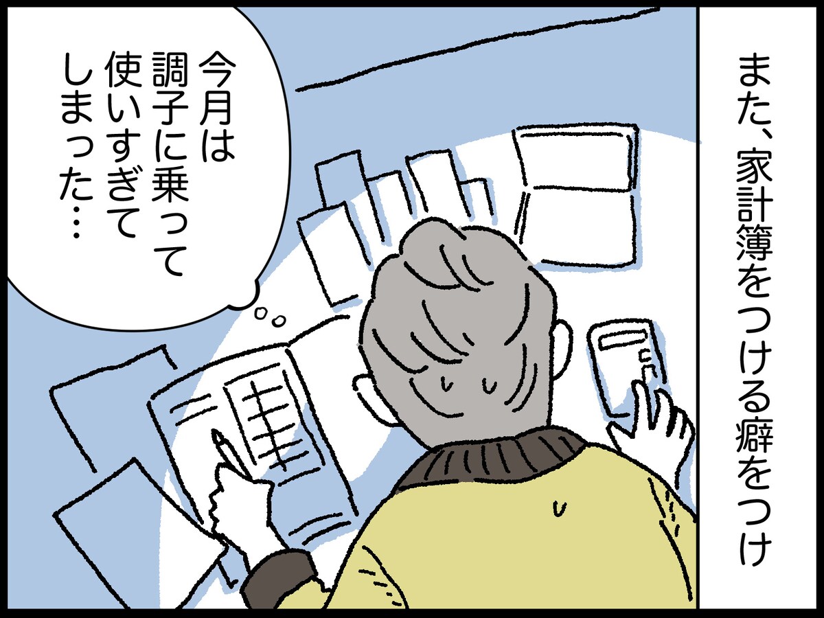 68歳男性のリアルな年金事情