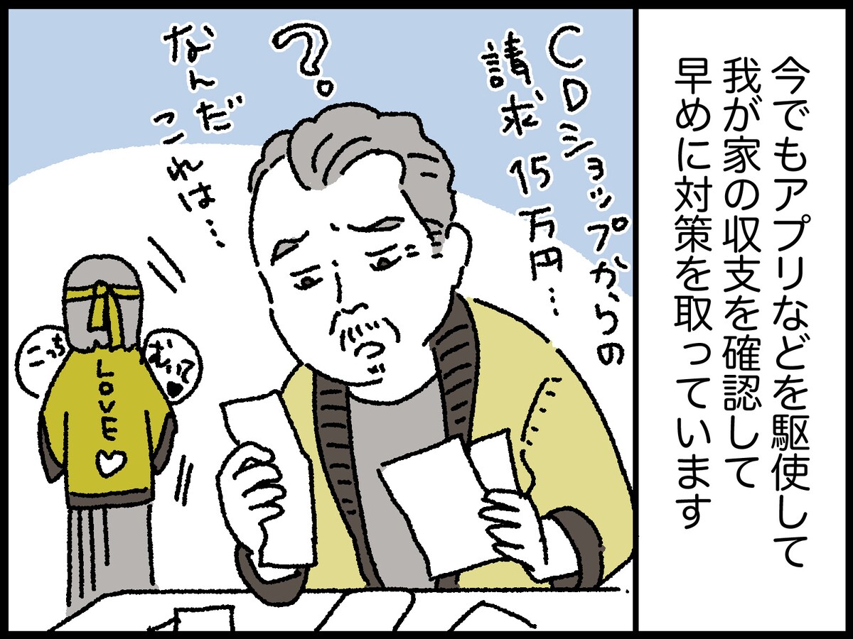 68歳男性のリアルな年金事情